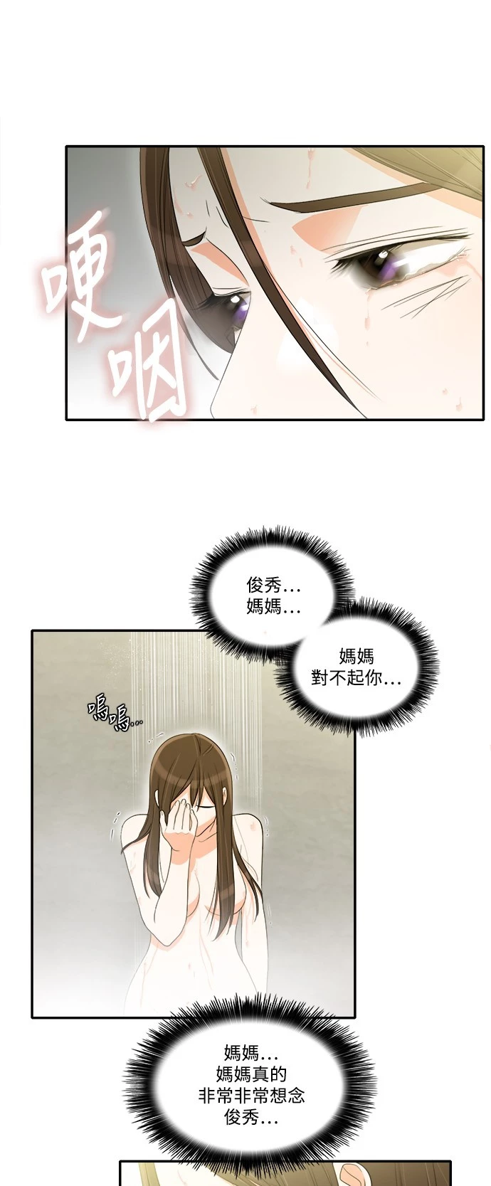 第37话 - 第8.jpg页