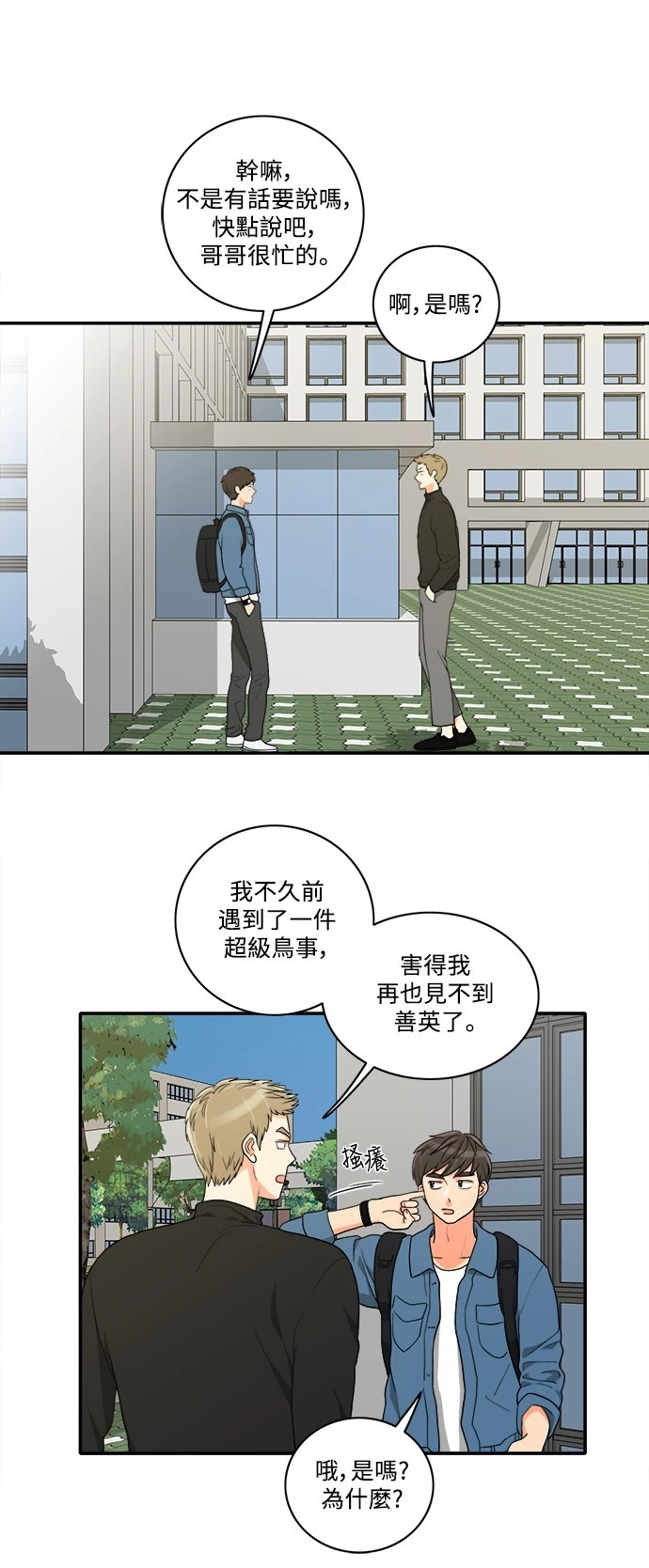 第38话 - 第10.jpg页