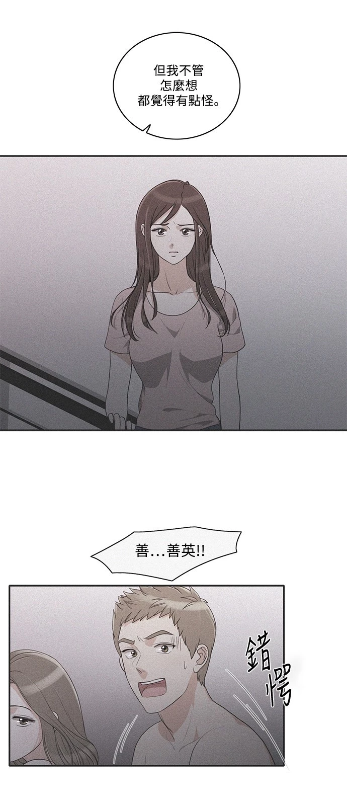 第38话 - 第11.jpg页