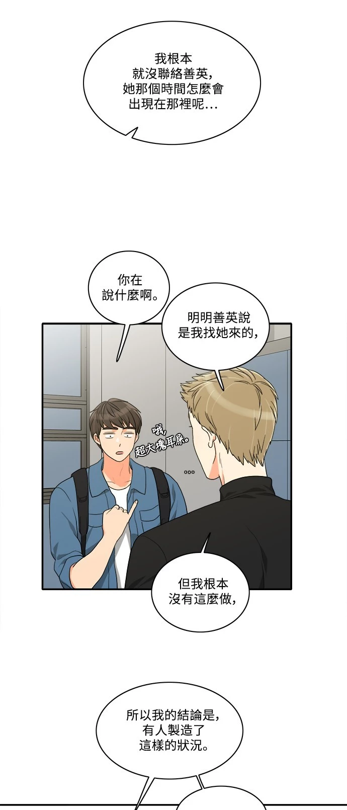 第38话 - 第12.jpg页