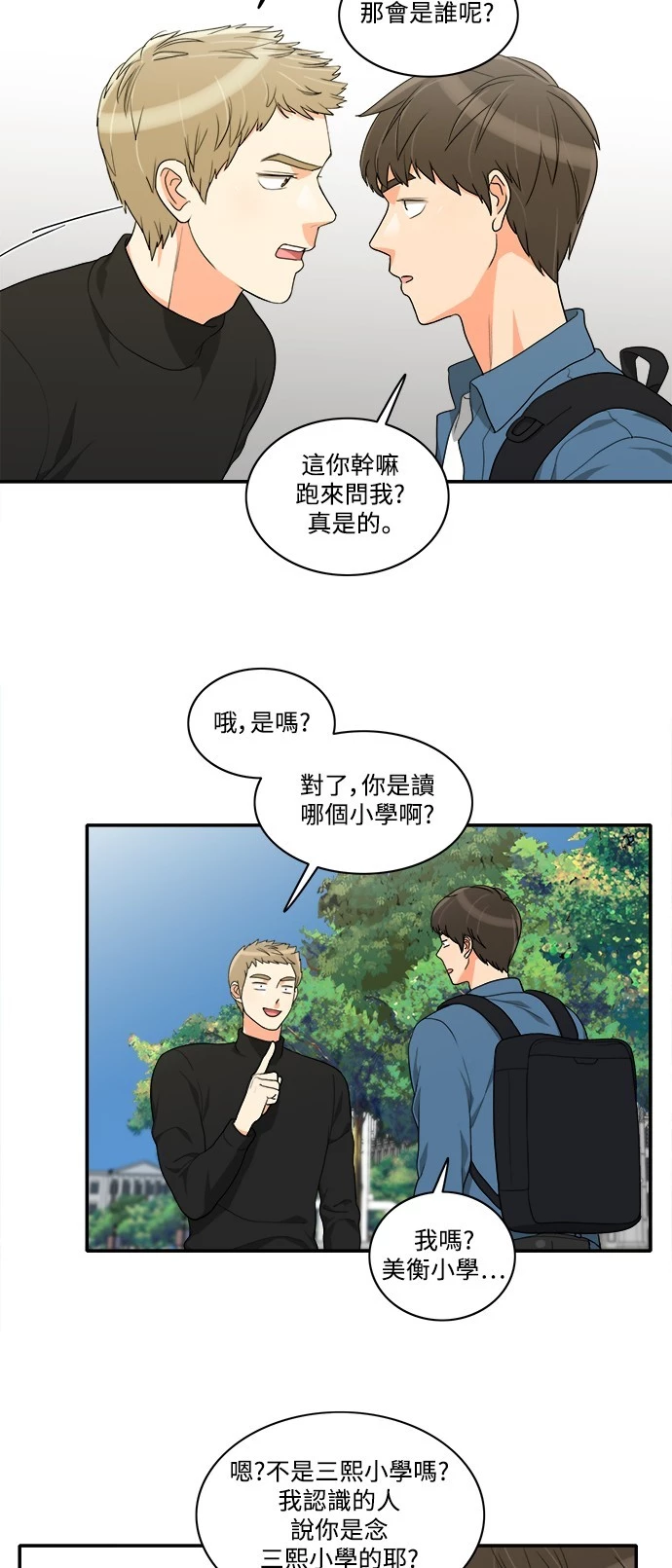 第38话 - 第13.jpg页