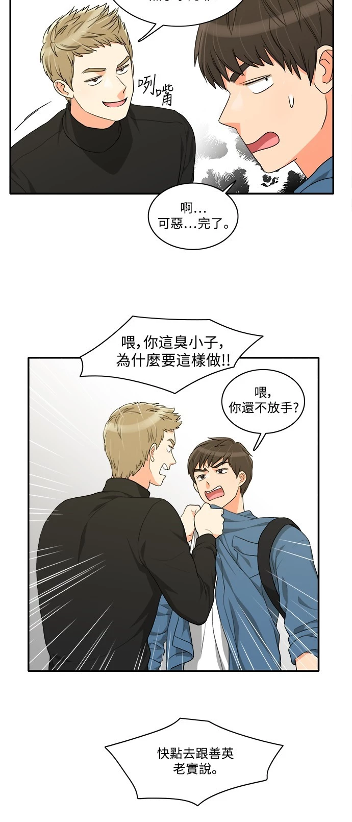 第38话 - 第14.jpg页
