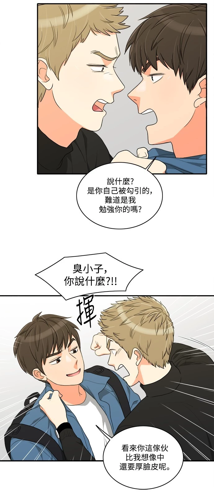 第38话 - 第15.jpg页