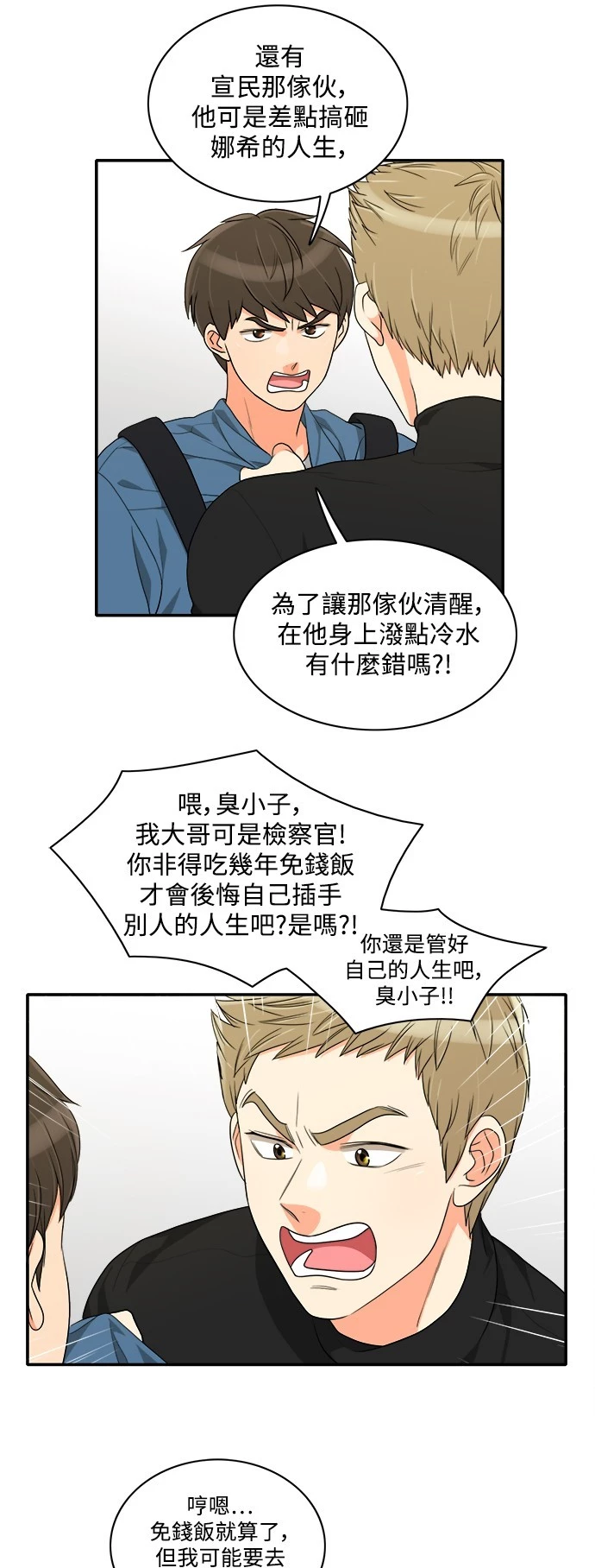 第38话 - 第16.jpg页