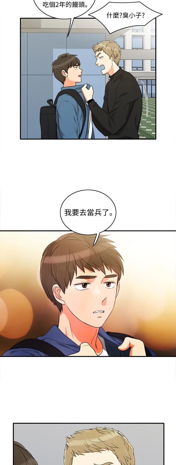 第38话 - 第17.jpg页