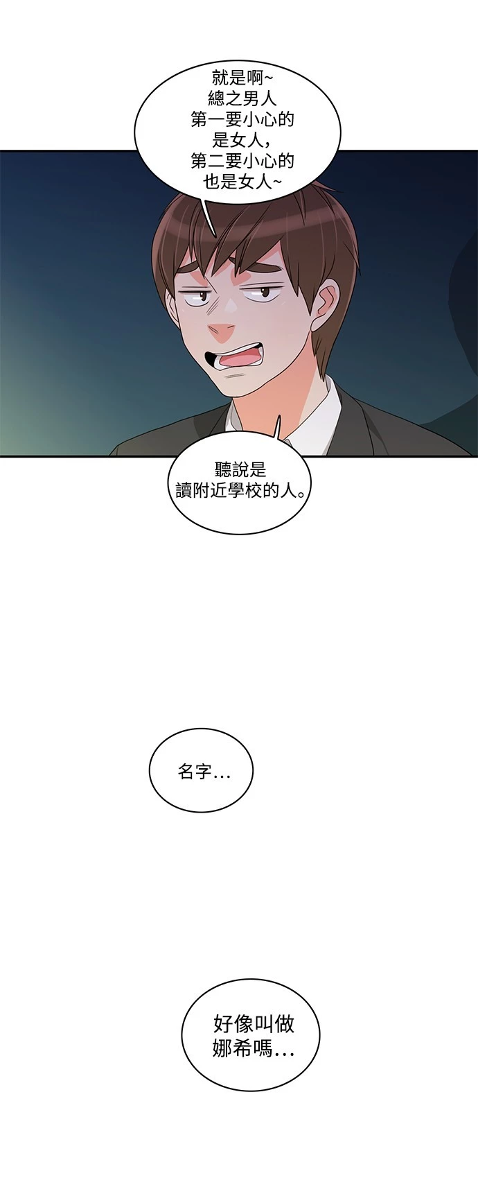 第38话 - 第1.jpg页