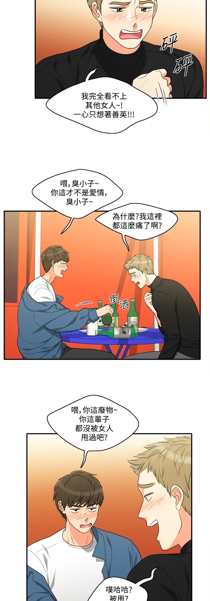 第38话 - 第21.jpg页