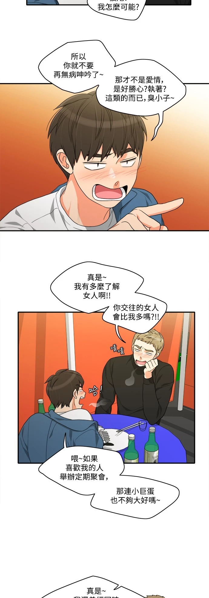 第38话 - 第22.jpg页
