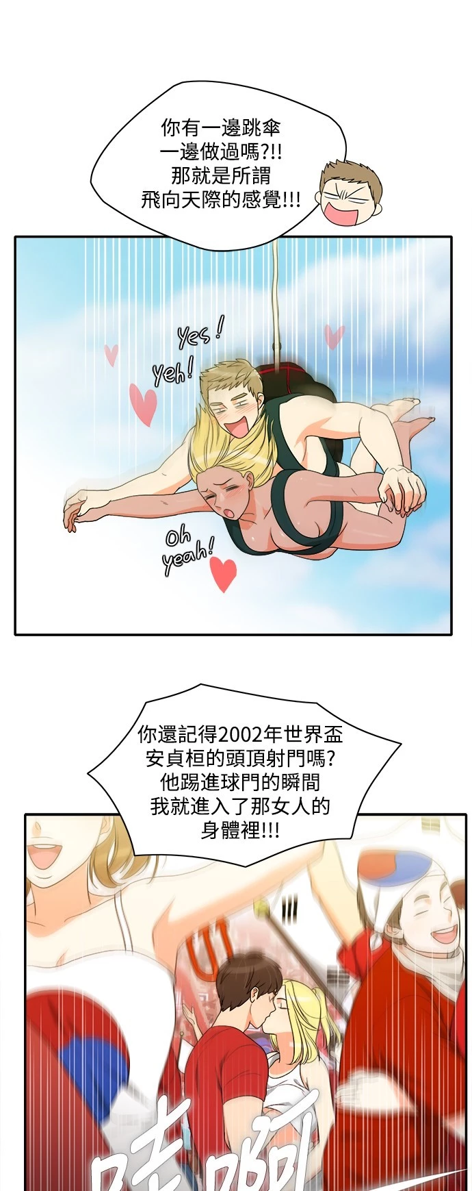 第38话 - 第24.jpg页