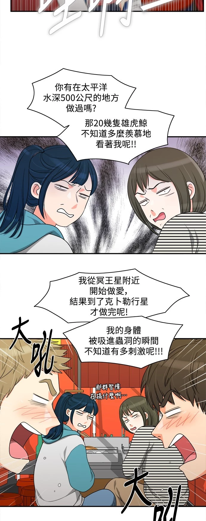 第38话 - 第25.jpg页