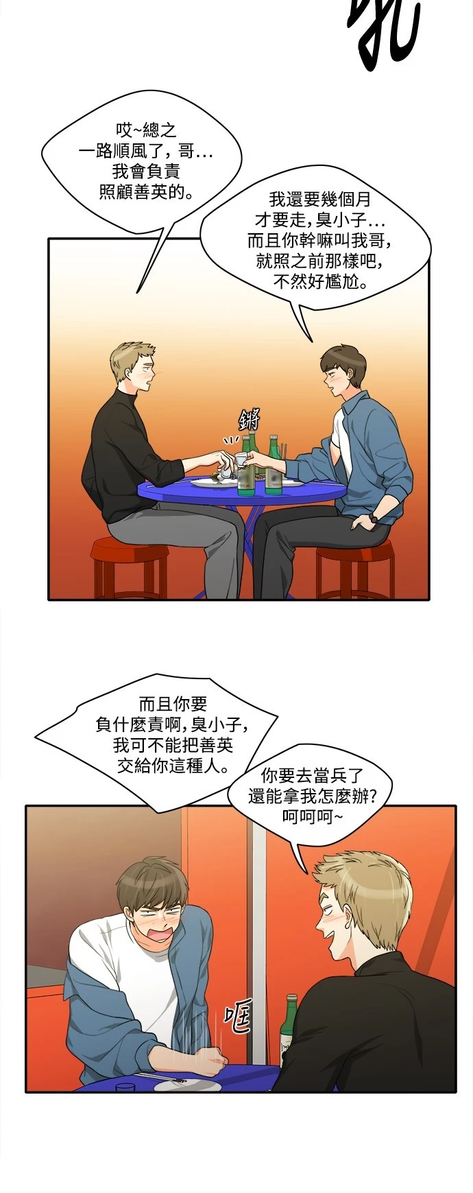 第38话 - 第26.jpg页