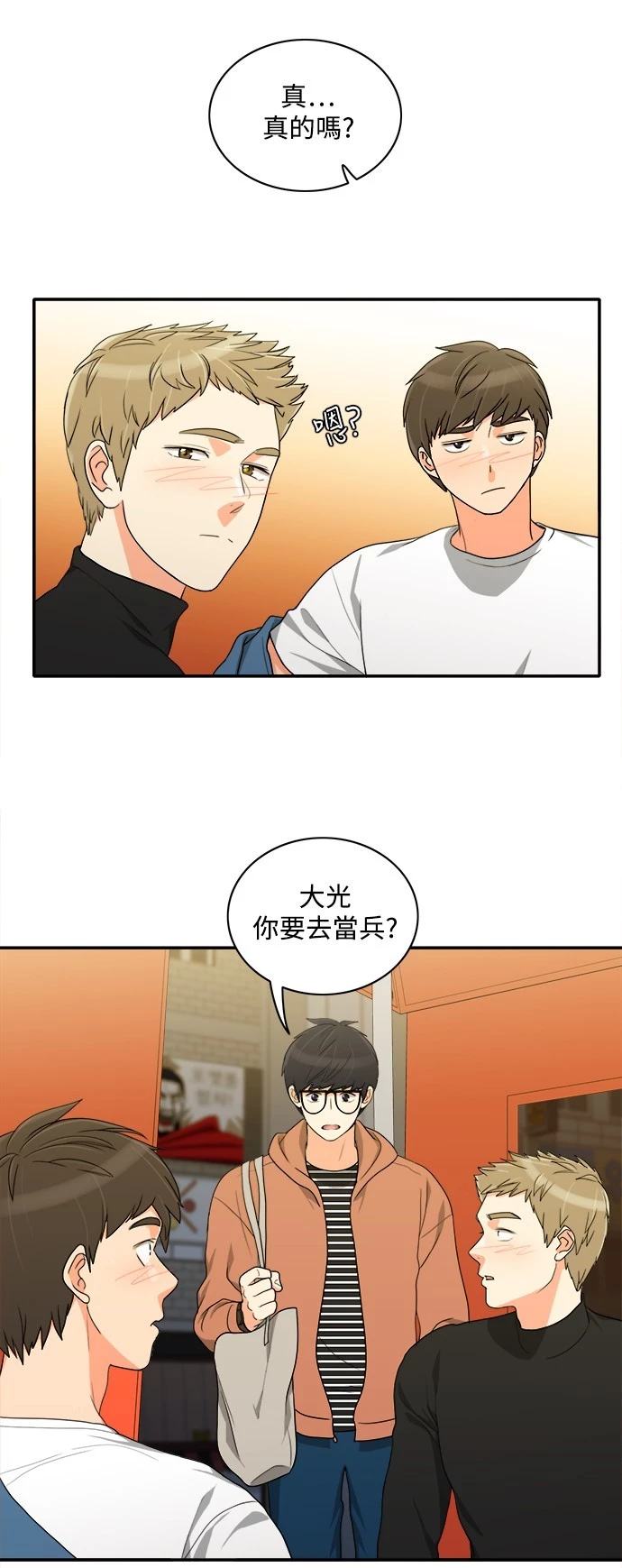 第38话 - 第27.jpg页
