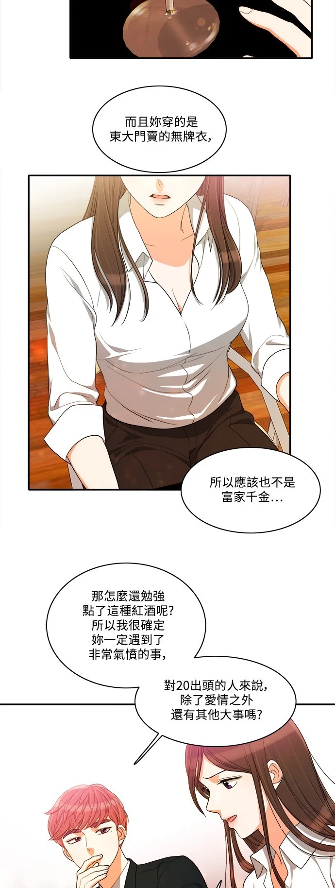 第38话 - 第32.jpg页