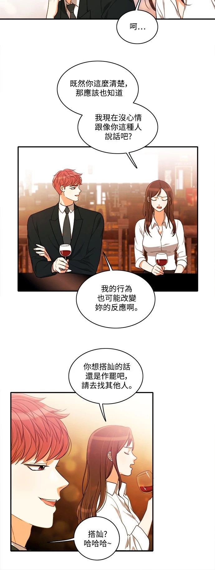 第38话 - 第33.jpg页