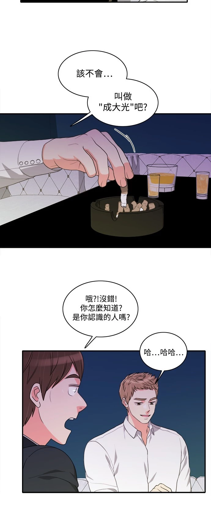第38话 - 第5.jpg页