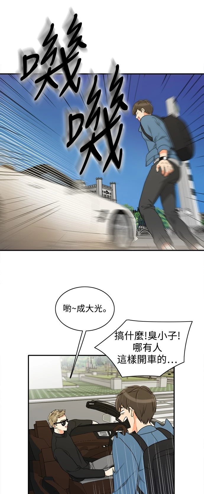 第38话 - 第8.jpg页