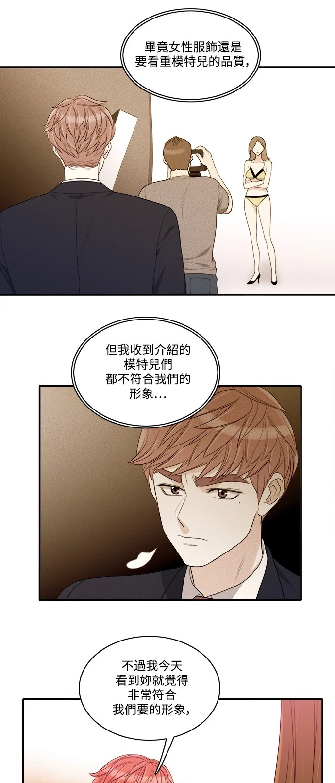 第39话 - 第12.jpg页