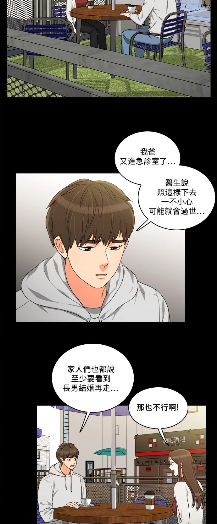 第39话 - 第18.jpg页