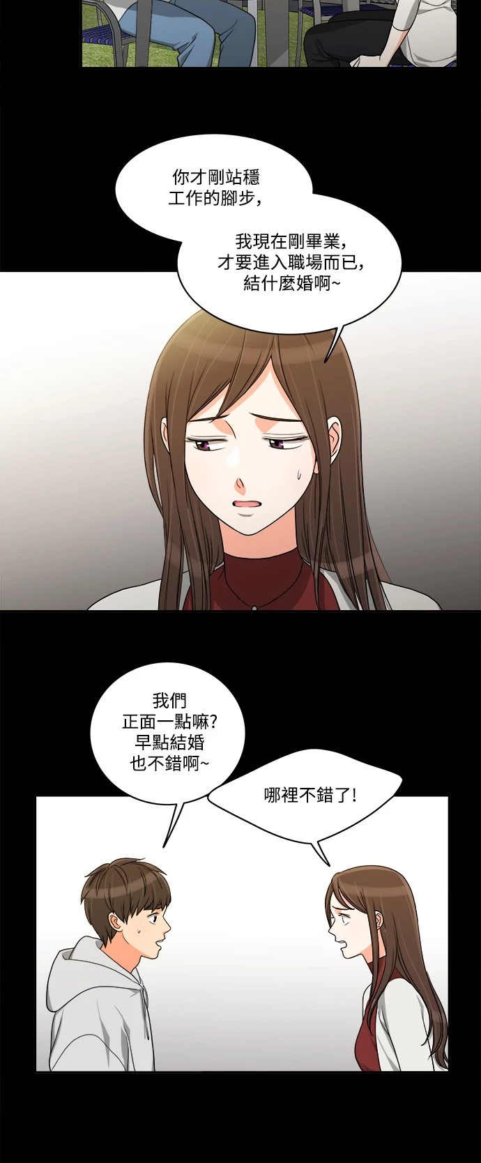 第39话 - 第19.jpg页