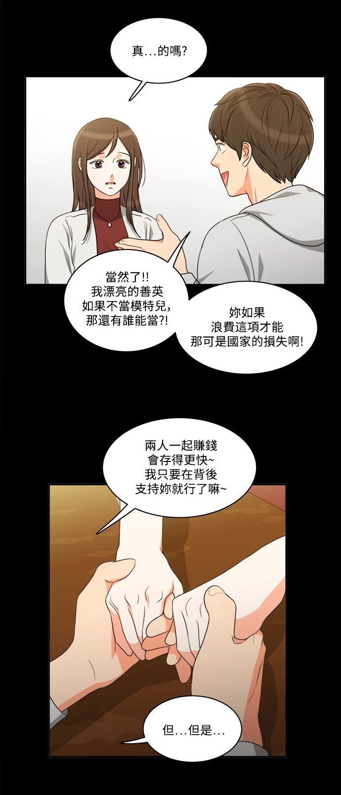 第39话 - 第21.jpg页