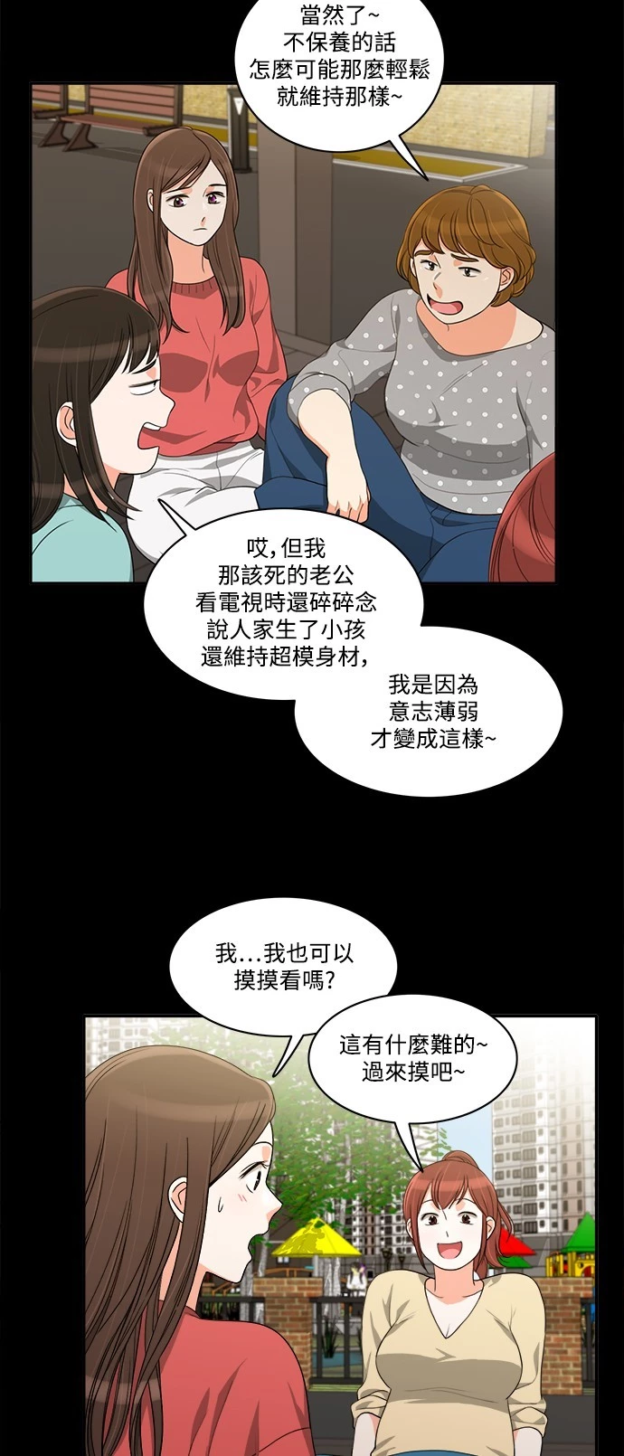 第39话 - 第29.jpg页