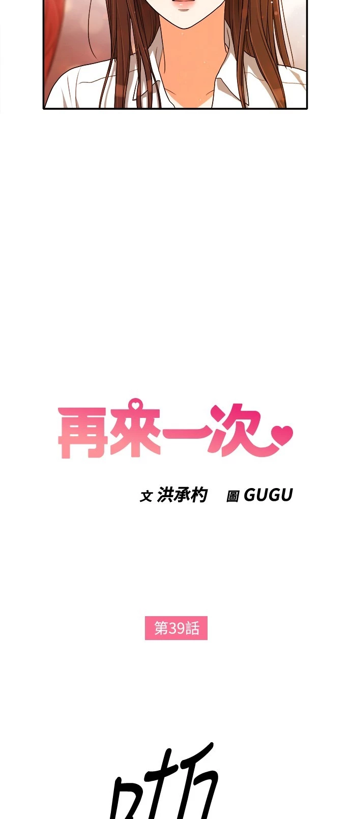 第39话 - 第3.jpg页