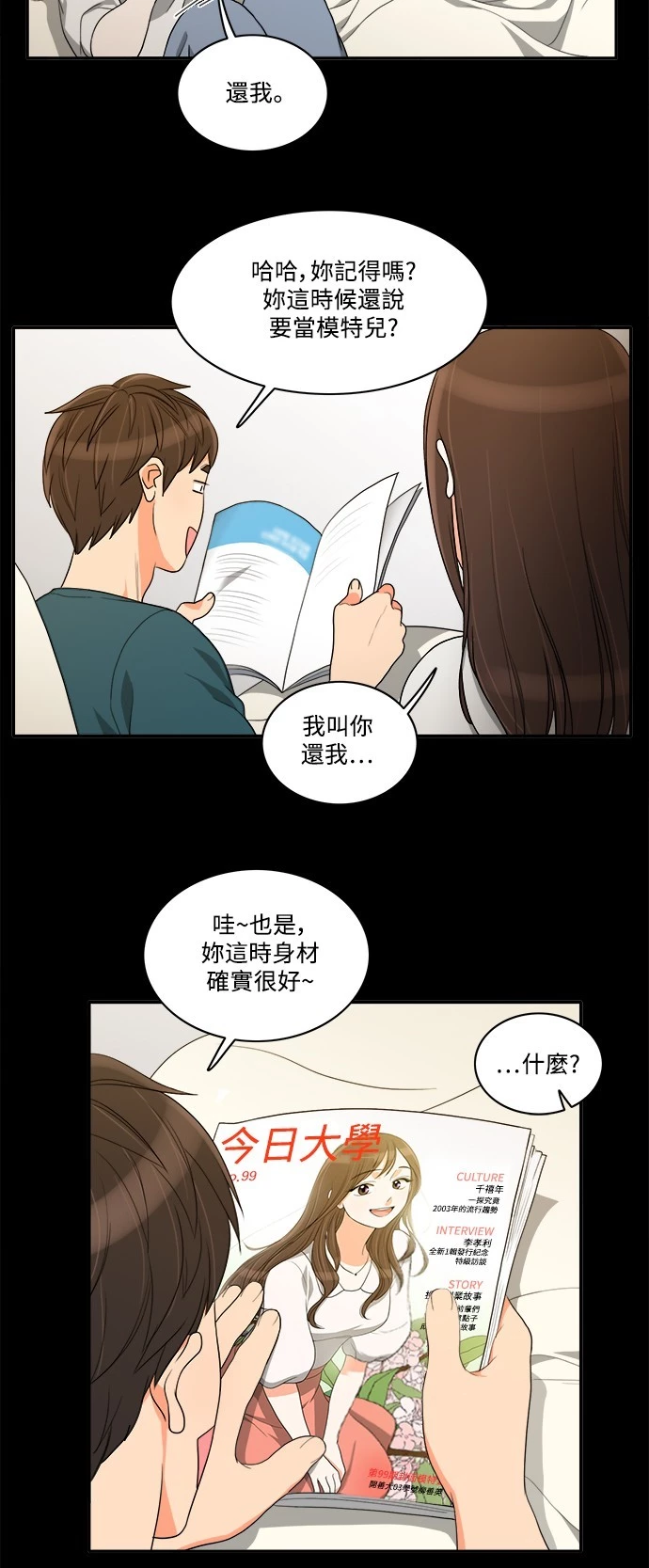 第39话 - 第35.jpg页