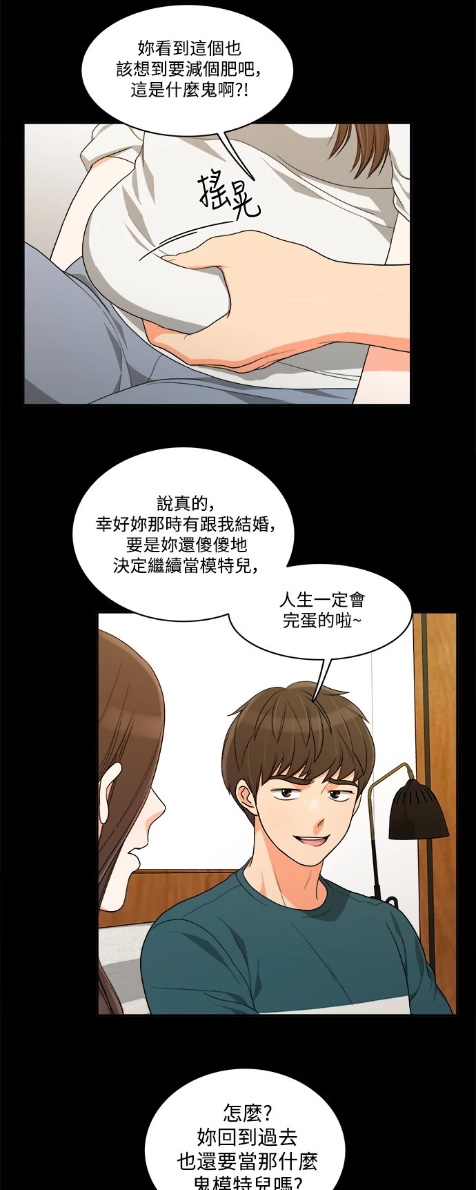 第39话 - 第36.jpg页