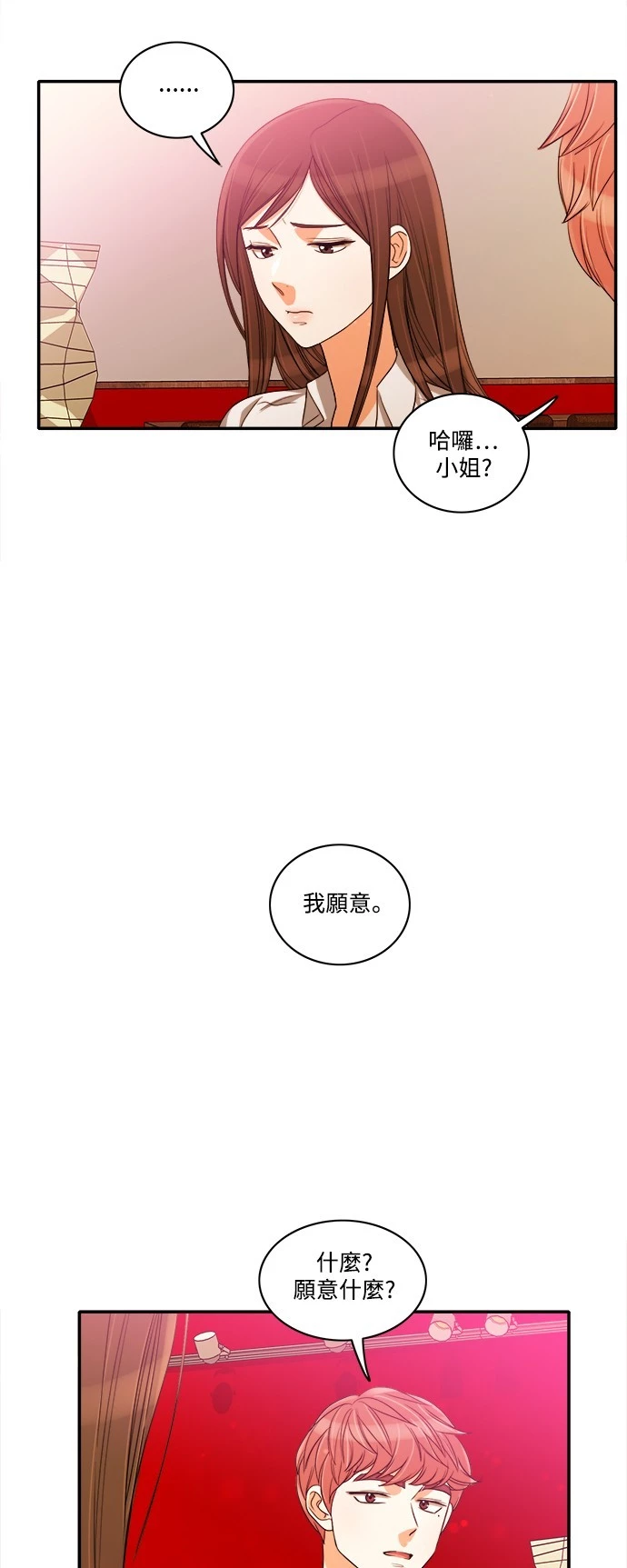 第39话 - 第38.jpg页