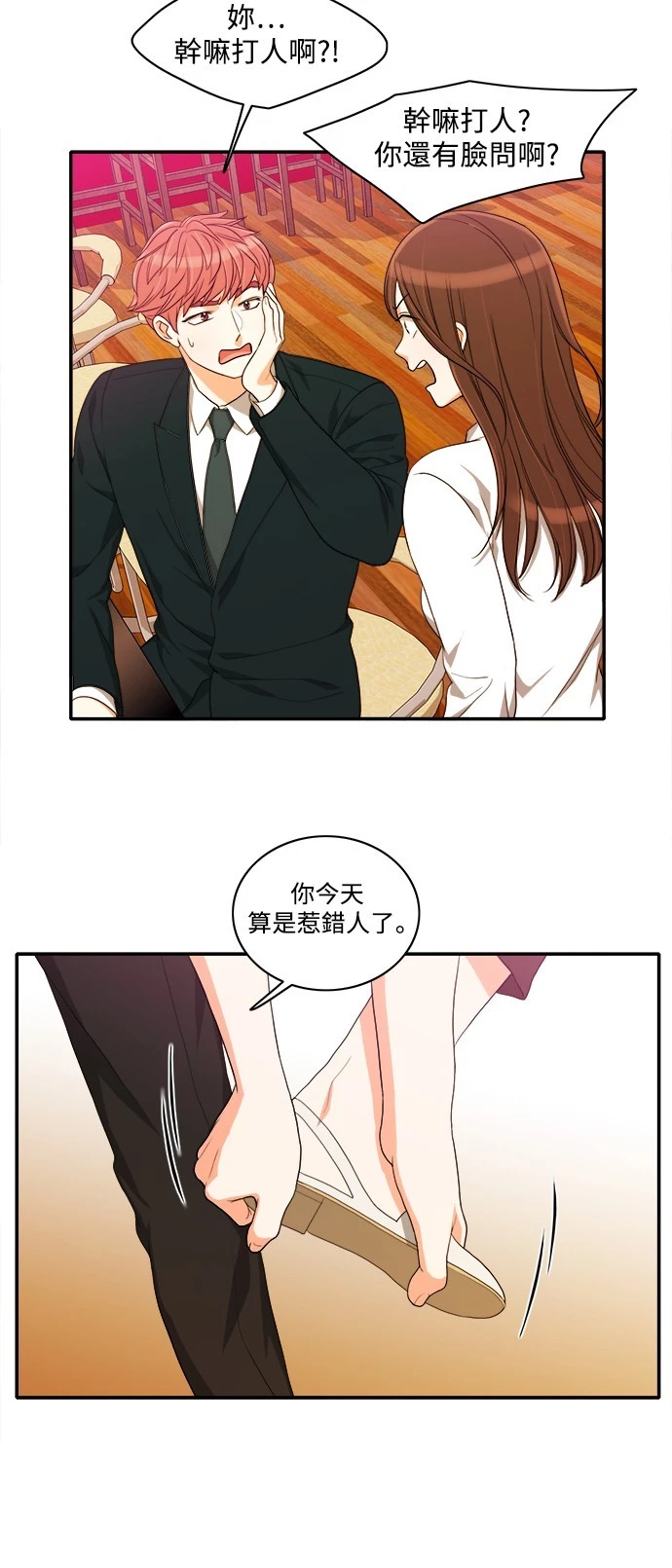 第39话 - 第5.jpg页