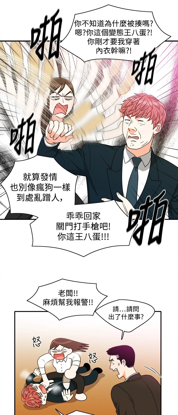 第39话 - 第6.jpg页