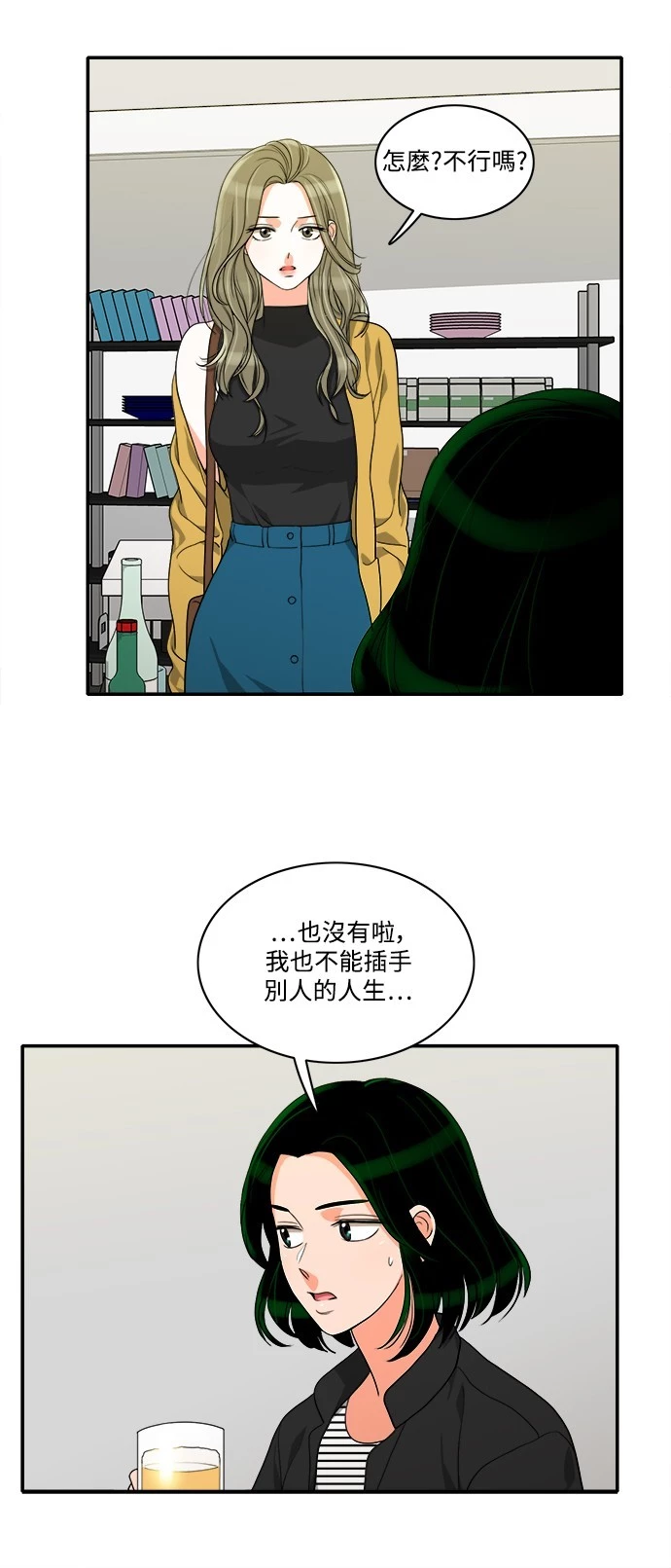 第40话 - 第10.jpg页