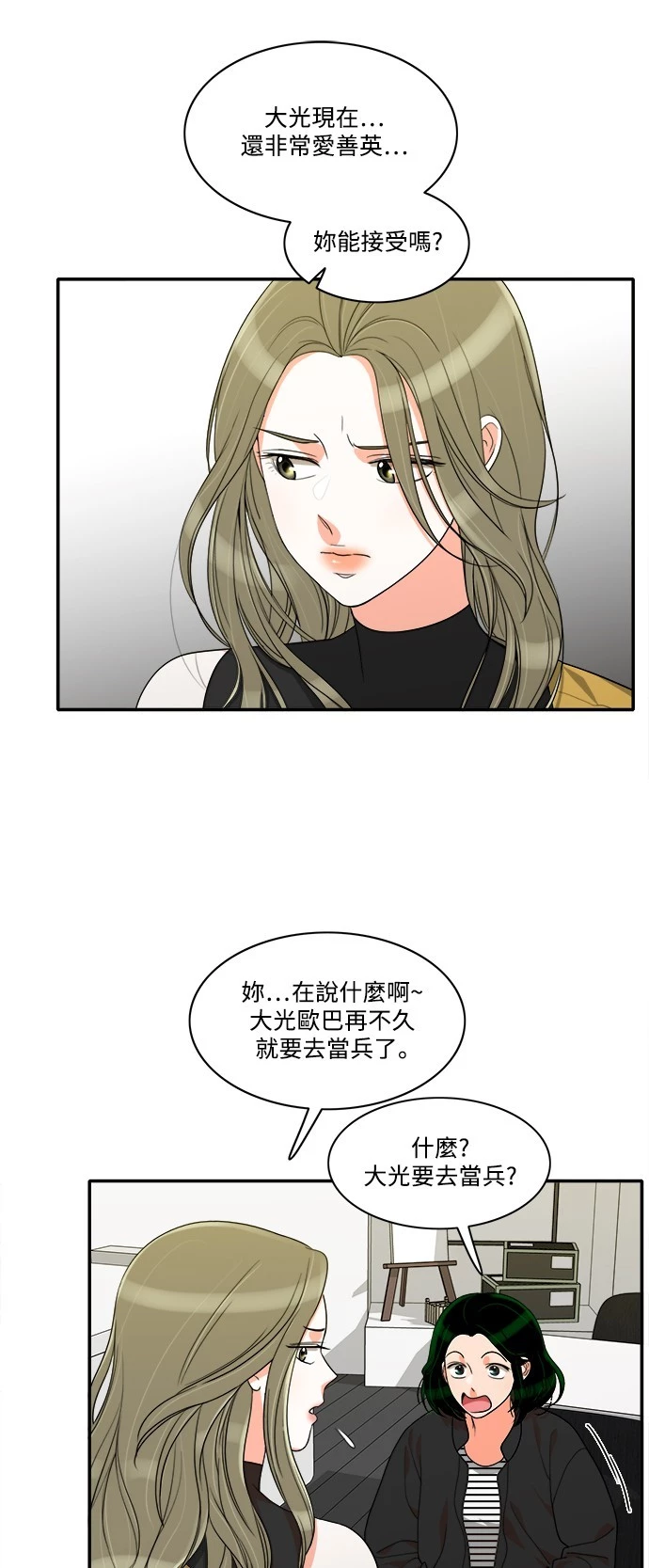 第40话 - 第11.jpg页