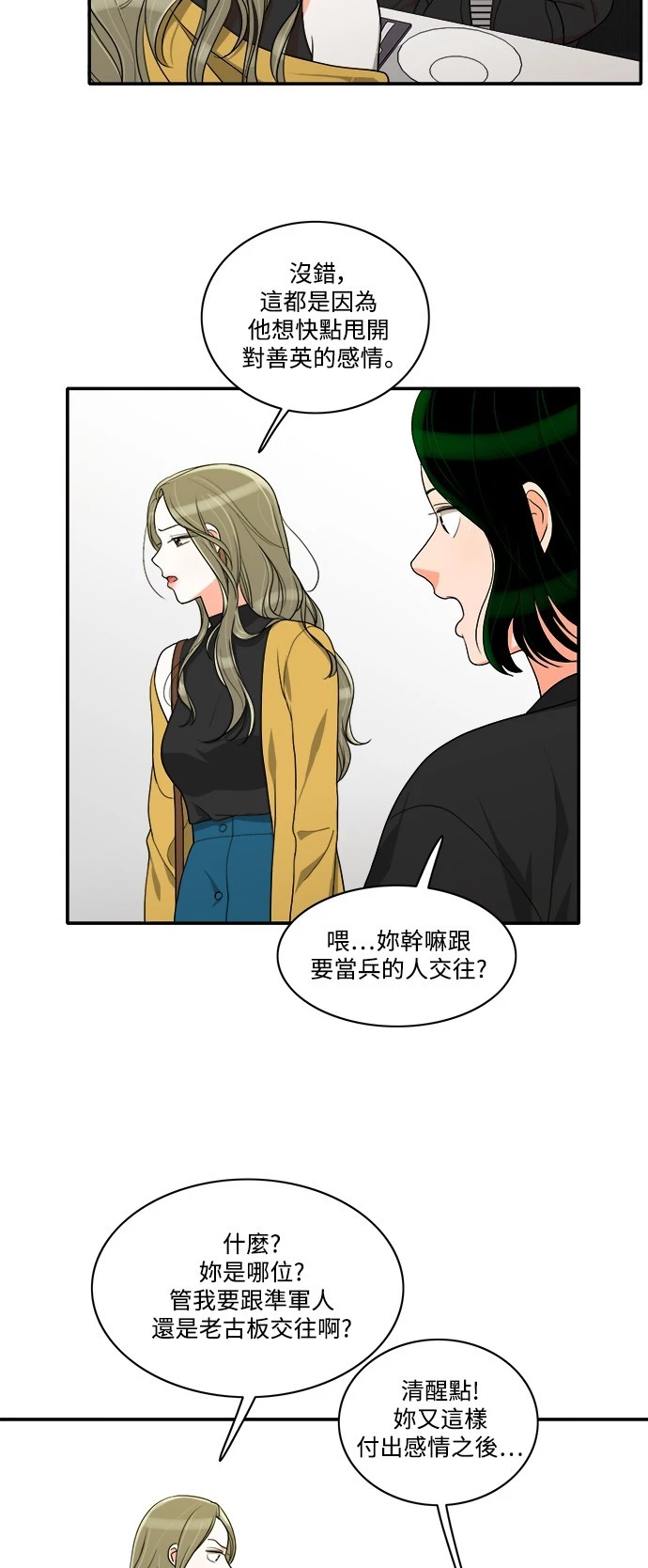 第40话 - 第12.jpg页