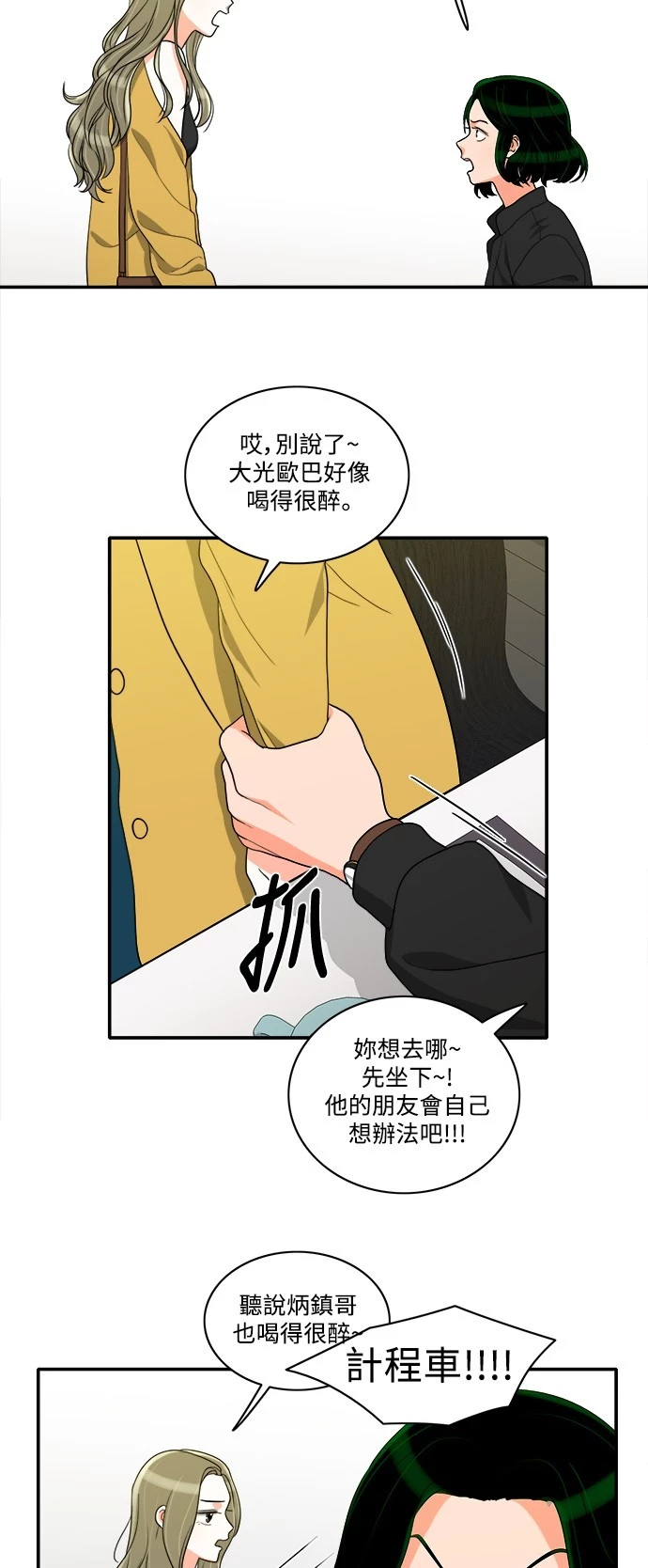 第40话 - 第13.jpg页