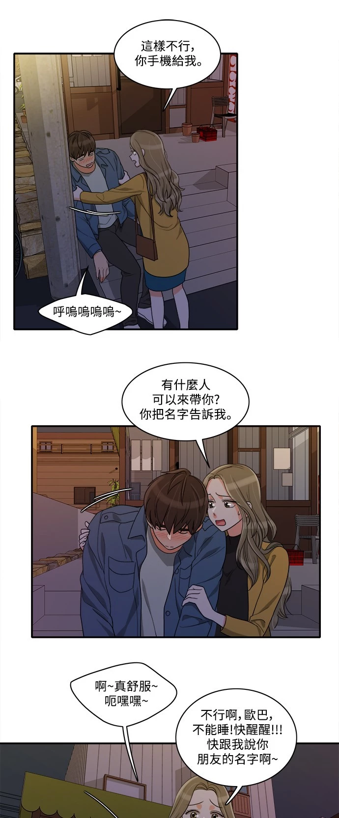 第40话 - 第16.jpg页