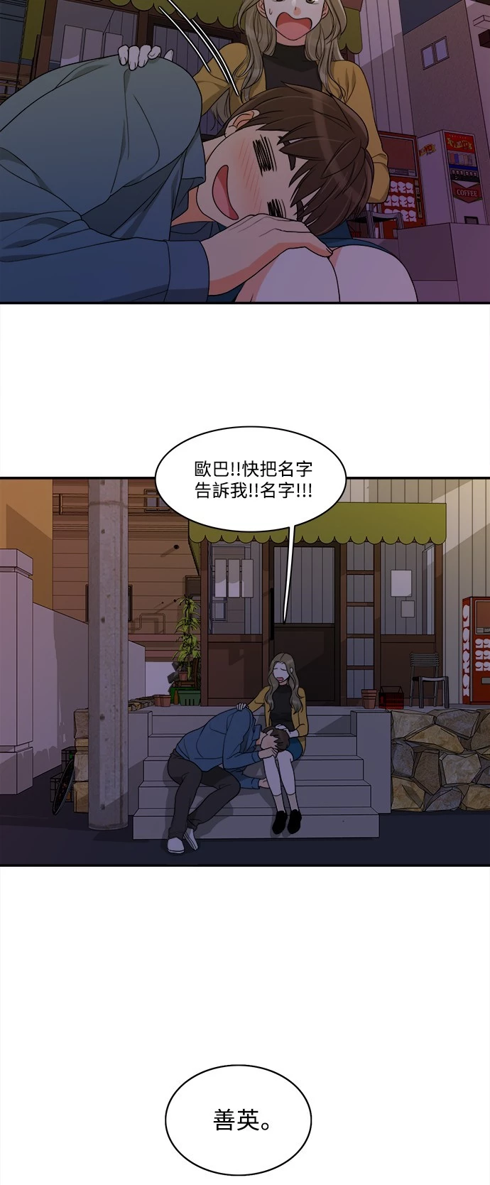 第40话 - 第17.jpg页