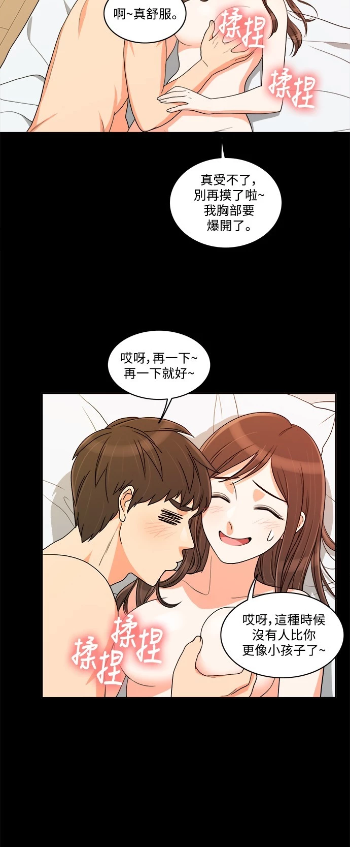 第40话 - 第20.jpg页