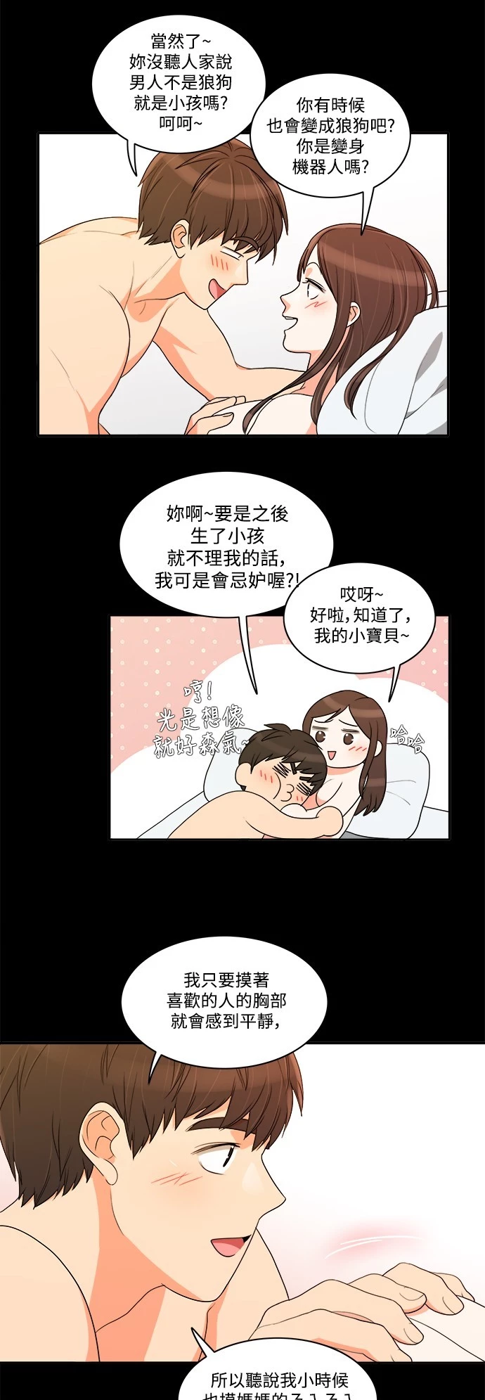 第40话 - 第21.jpg页
