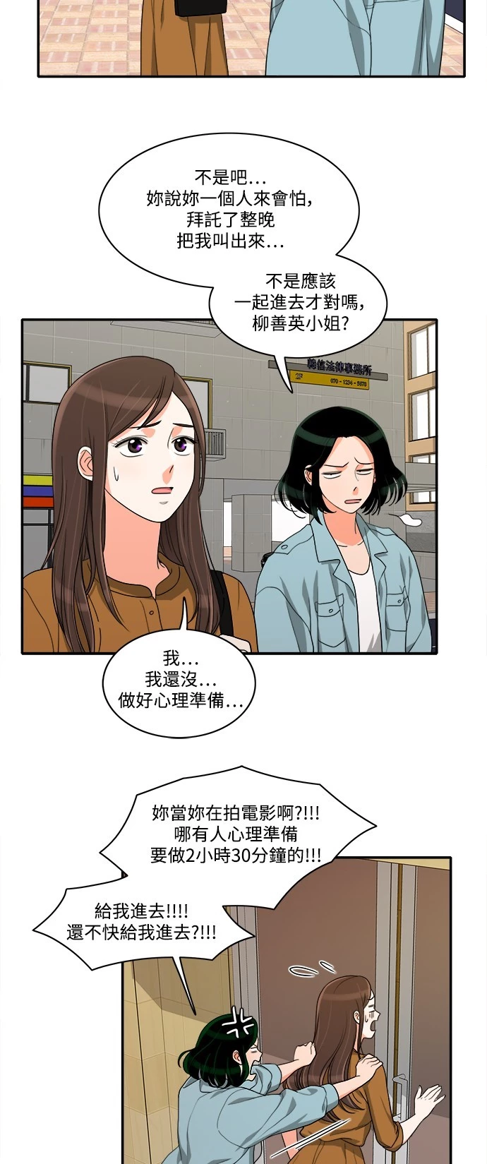 第40话 - 第29.jpg页