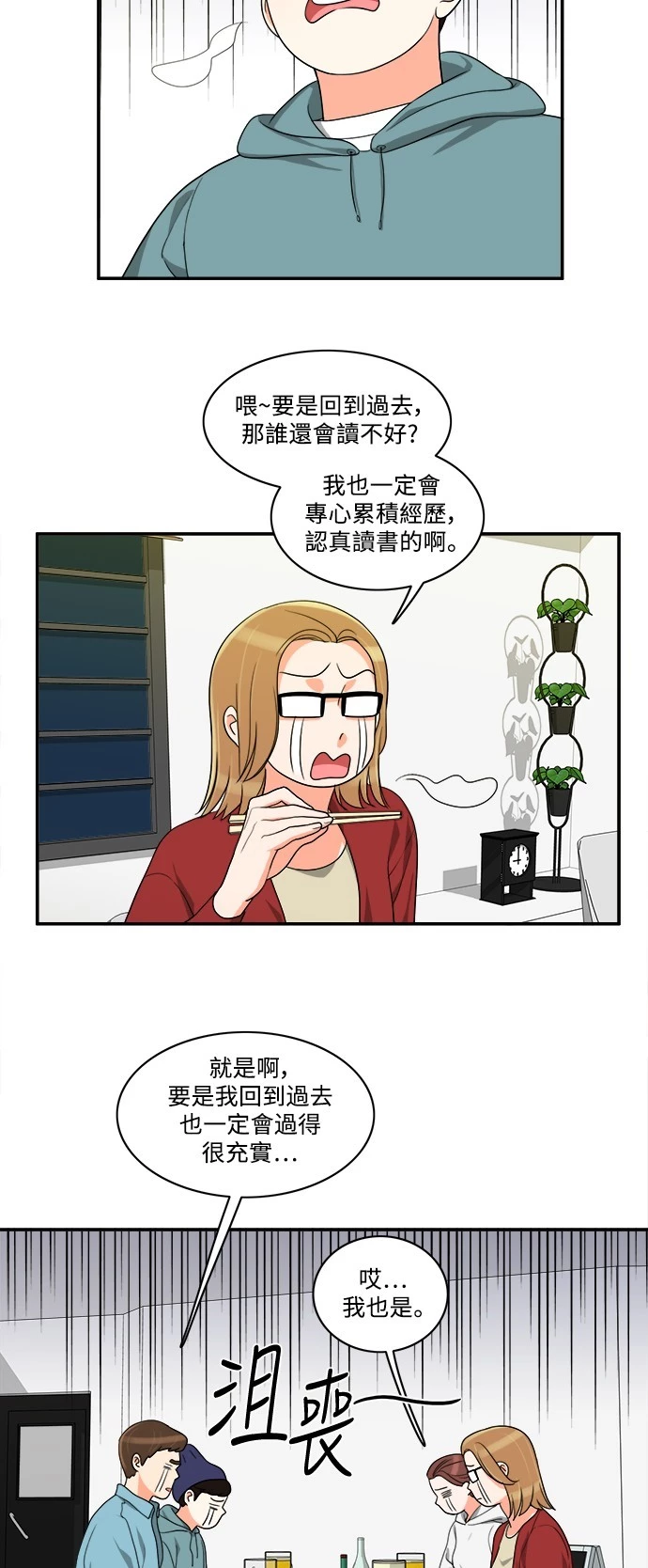 第40话 - 第3.jpg页