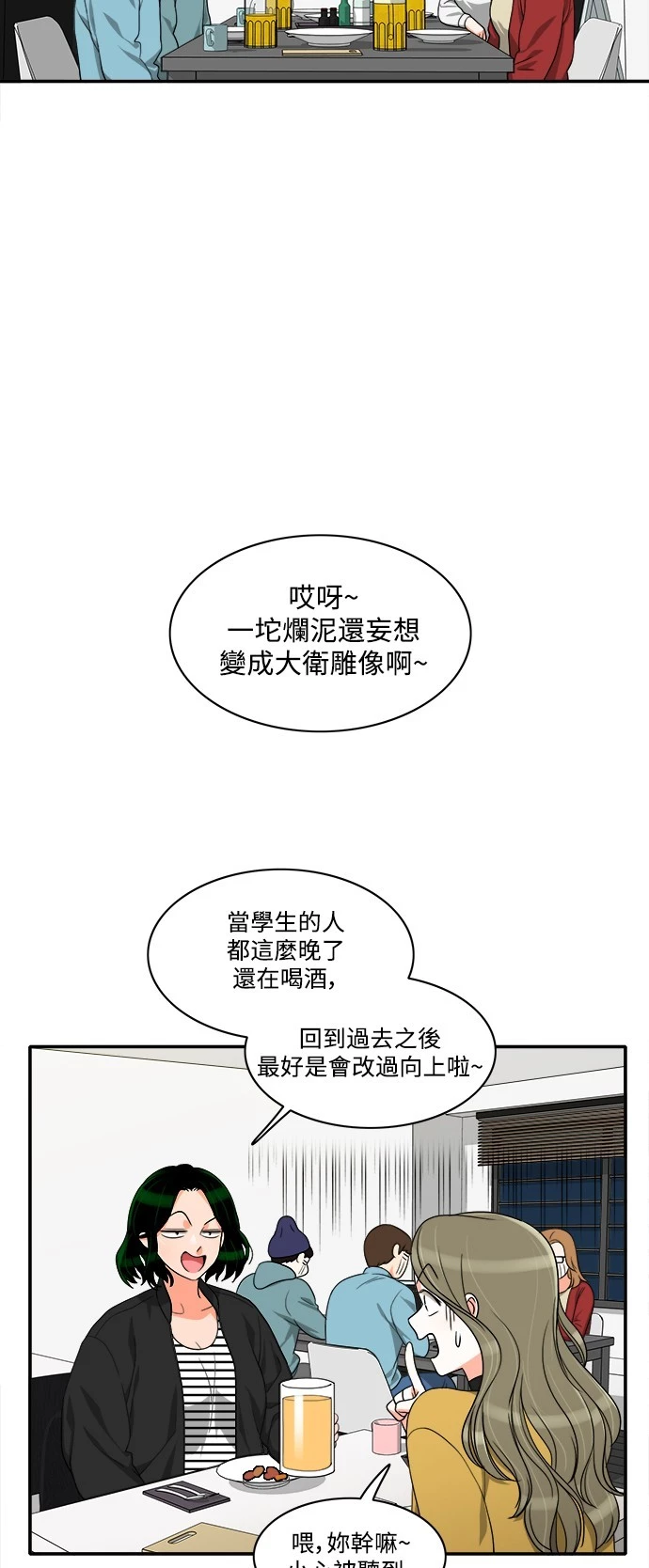 第40话 - 第4.jpg页