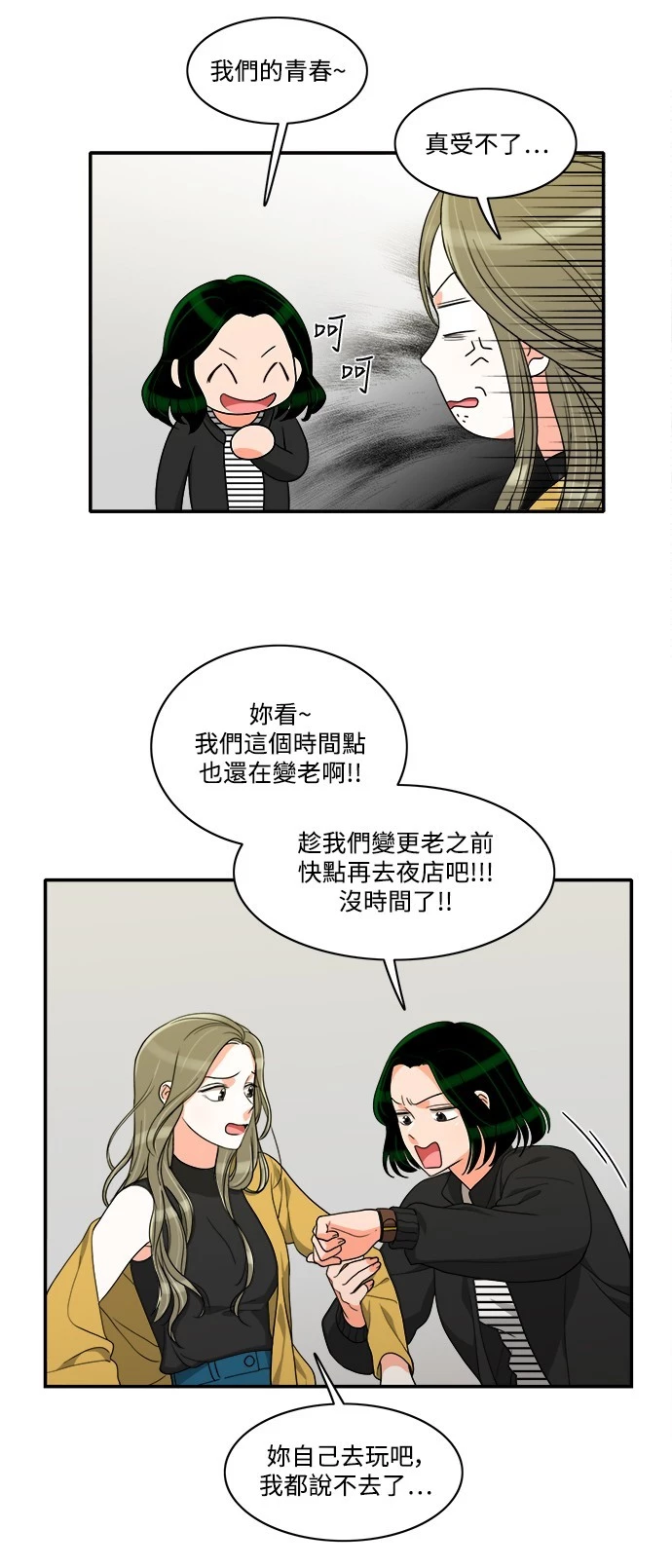 第40话 - 第6.jpg页