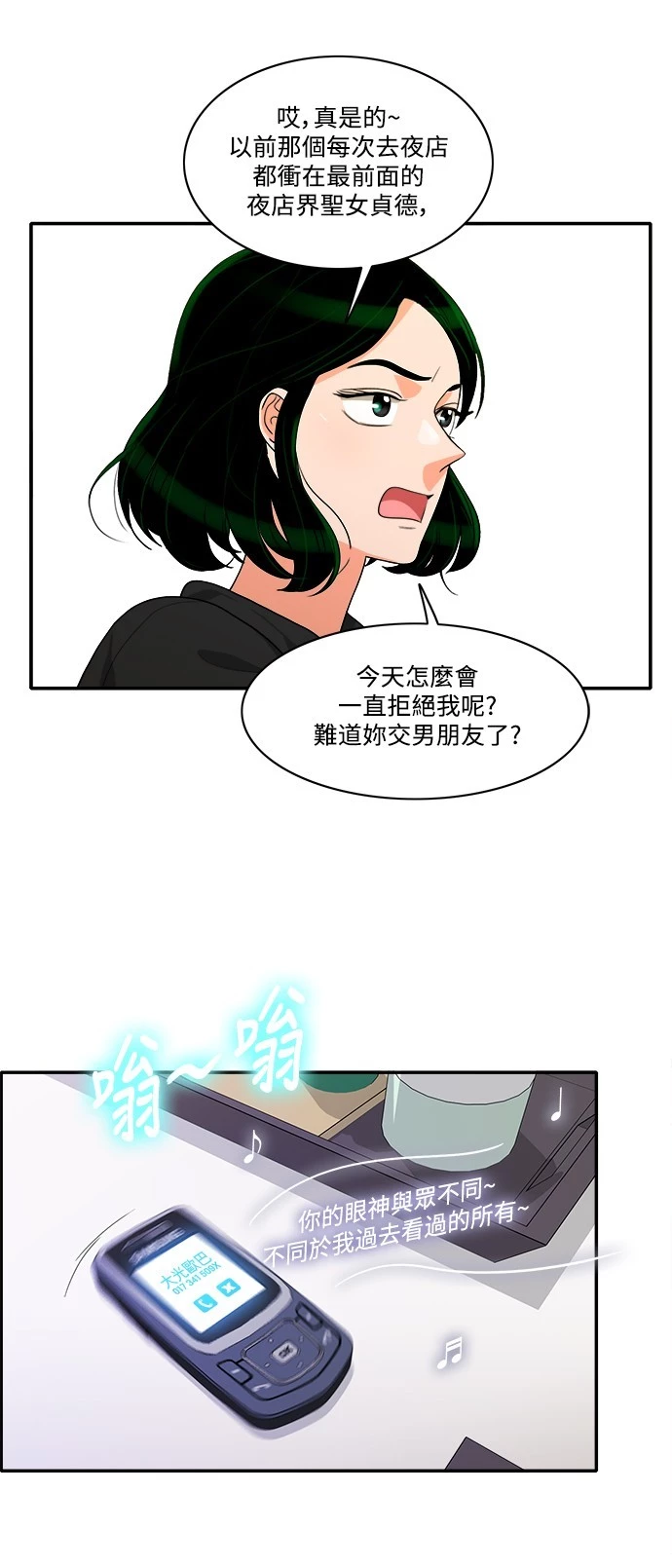 第40话 - 第7.jpg页