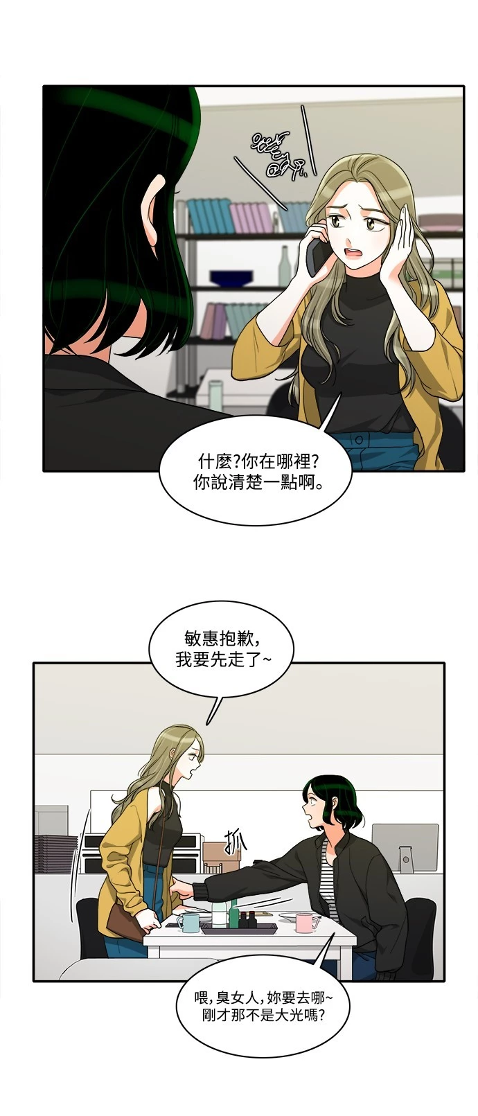 第40话 - 第8.jpg页