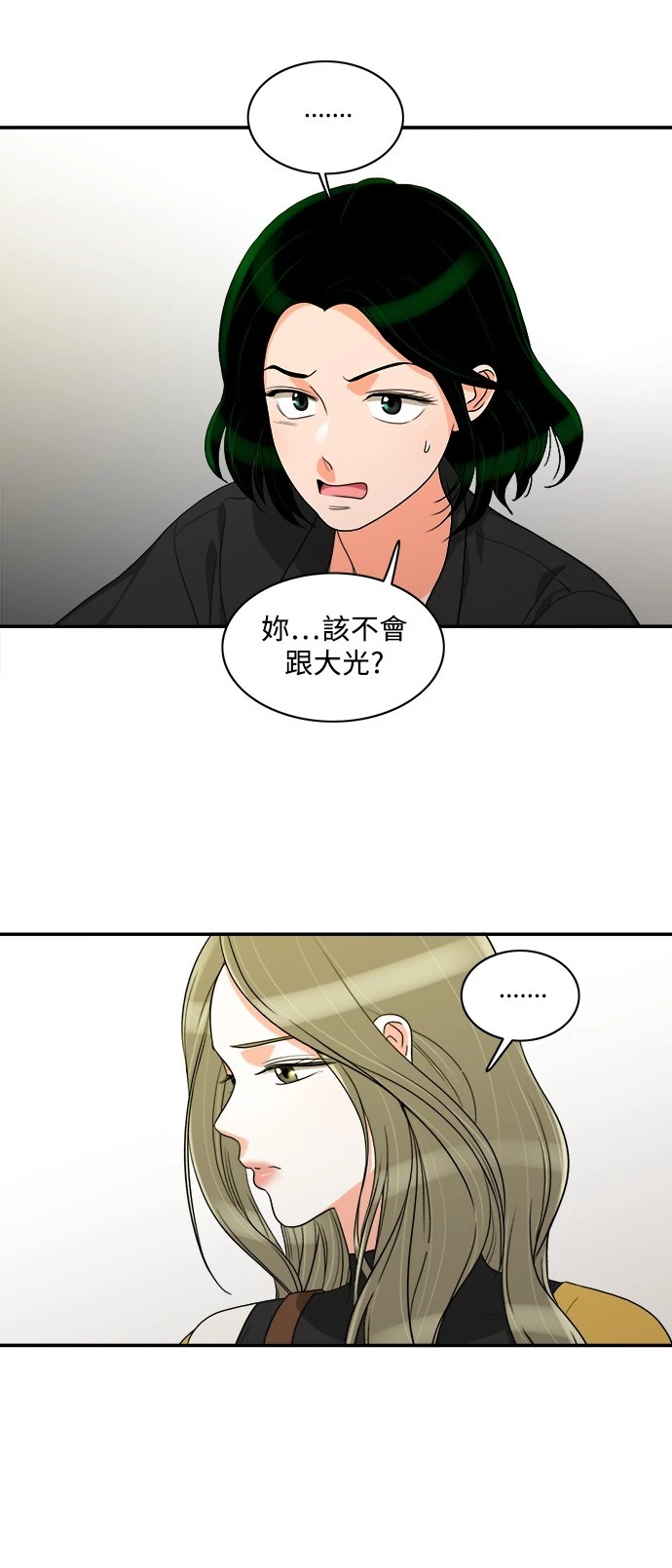 第40话 - 第9.jpg页