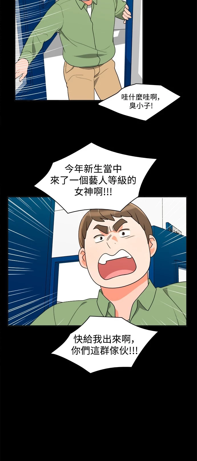 第41话 - 第14.jpg页