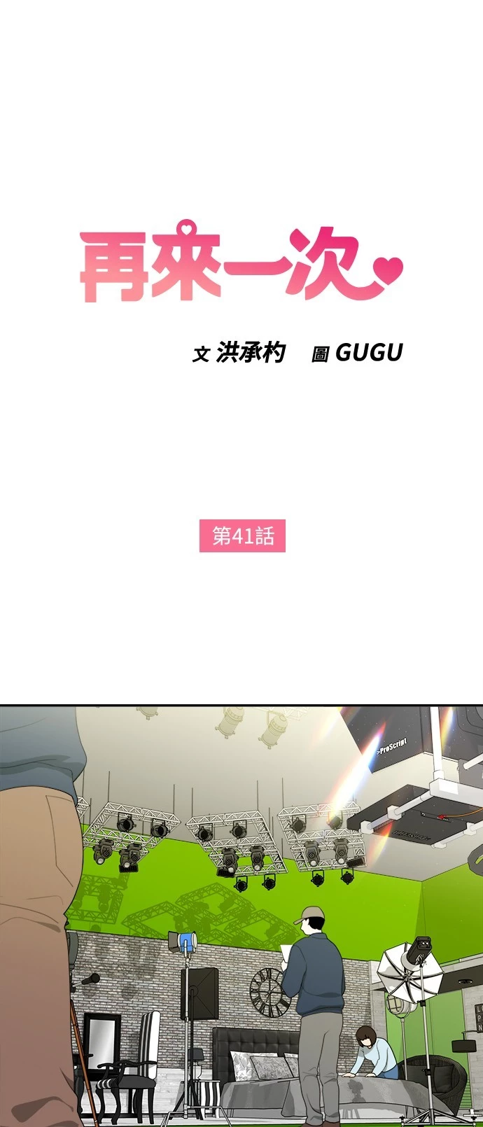 第41话 - 第1.jpg页