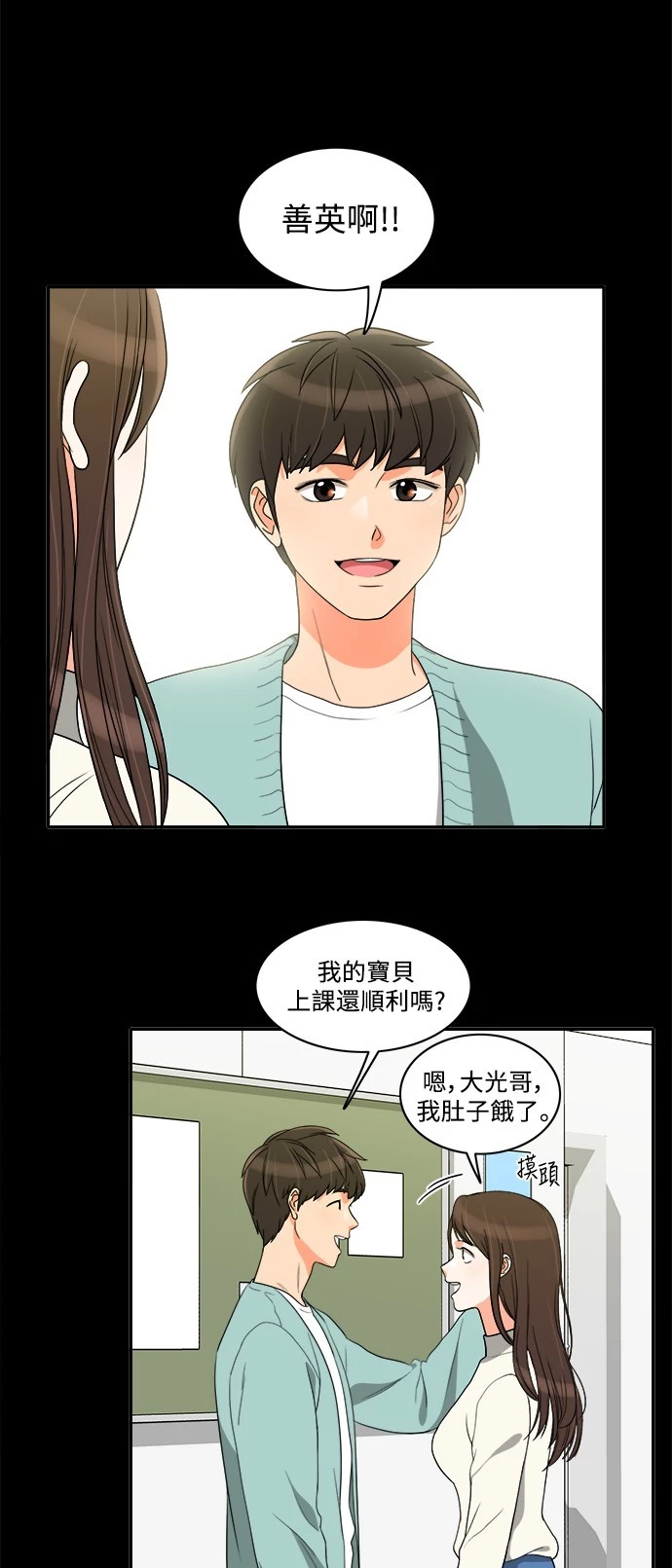 第41话 - 第23.jpg页