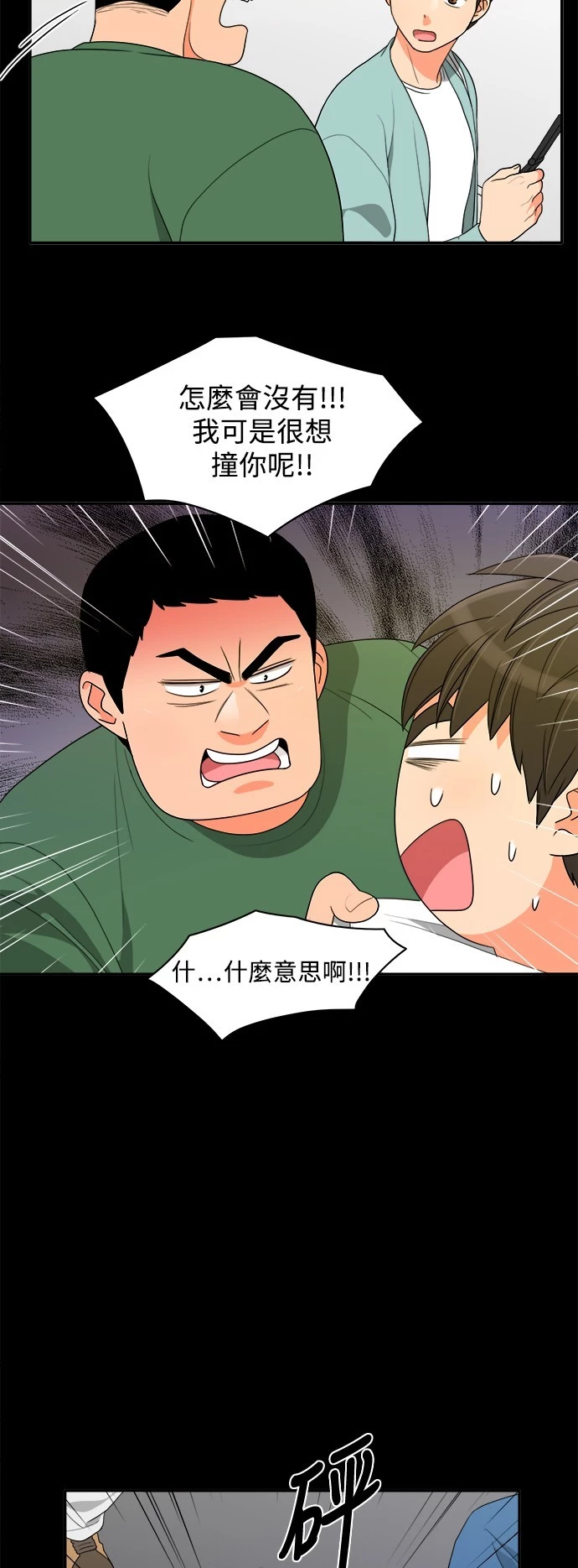 第41话 - 第27.jpg页